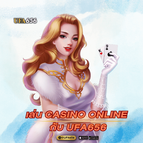 เล่น casino online กับ ufa656